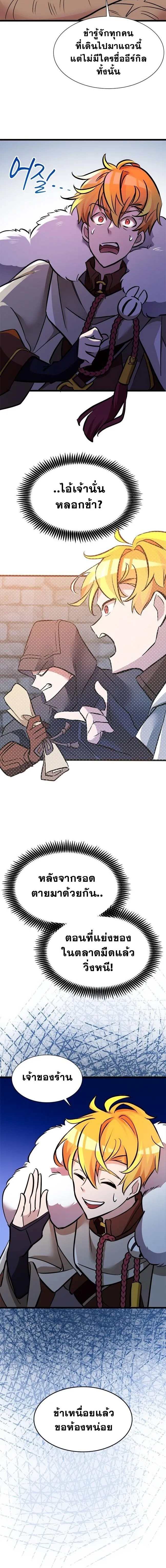 The World-Class Extra_s Walkthrough แผนเอาช_ว_ตรอดของต_วประกอบระด_บเทพ ตอนที่ ตอนที่ 33 รูปที่ 10