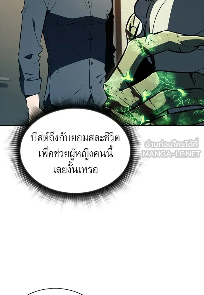 ครัวผู้กล้าท้าให้ชิม ตอนที่ 49 รูปที่ 108