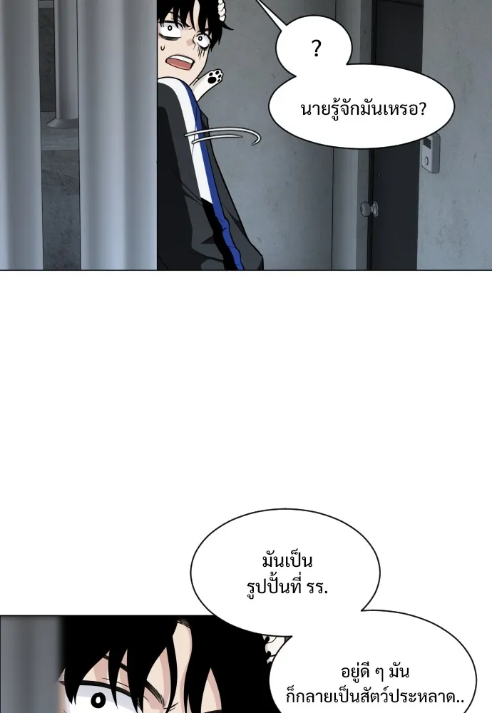 JAKDU ตอนที่ 3 รูปที่ 103