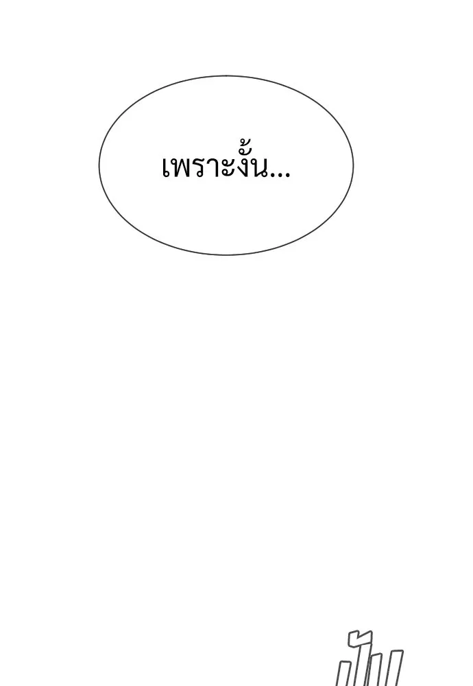 นักฆ่าย้อนวัย ตอนที่ 95 รูปที่ 7