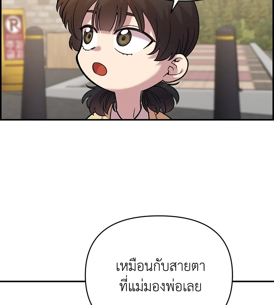 เพื่อนกันมันส์เกิน ตอนที่ 32 รูปที่ 155