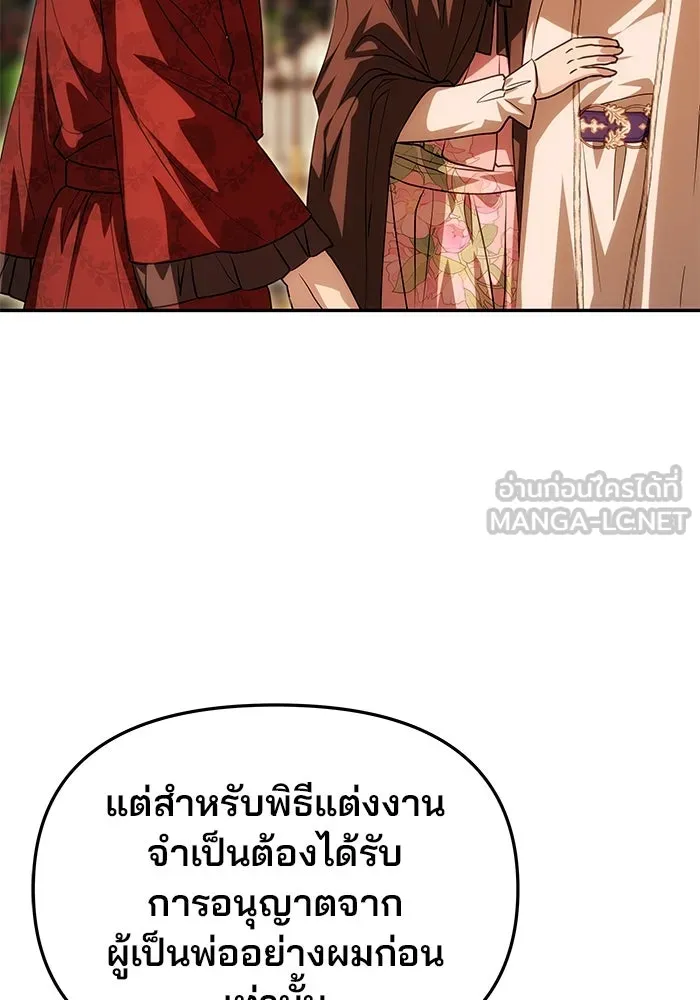 เกมรักจับสามี ตอนที่ 13 รูปที่ 63