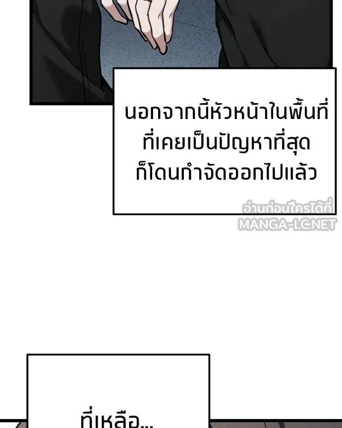 โทษที พื้นที่นี้ ตอนที่ 57 รูปที่ 57