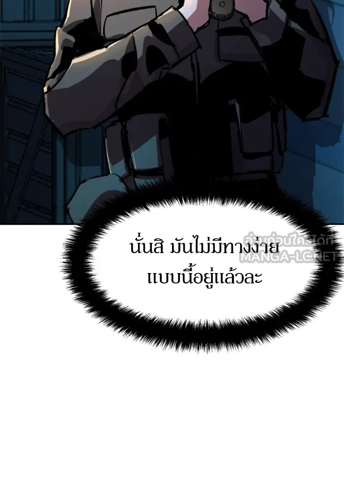 พี่ชายสายบอดี้การ์ด ตอนที่ 189 รูปที่ 27