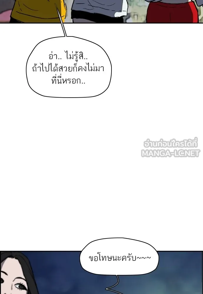 ปั่นสู้ฝันbrWind Breaker ตอนที่ 93 รูปที่ 81