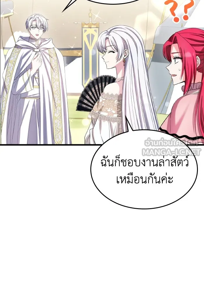 ทำแบบนี้ไม่ได้เพคะ องค์ชาย ตอนที่ 50 รูปที่ 27