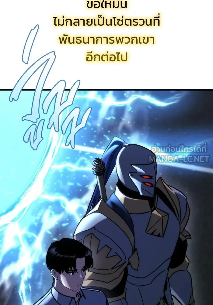 โกดังลับหลังโลกแตก ตอนที่ 82 รูปที่ 105