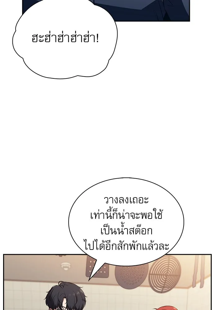 ครัวผู้กล้าท้าให้ชิม ตอนที่ 22 รูปที่ 55