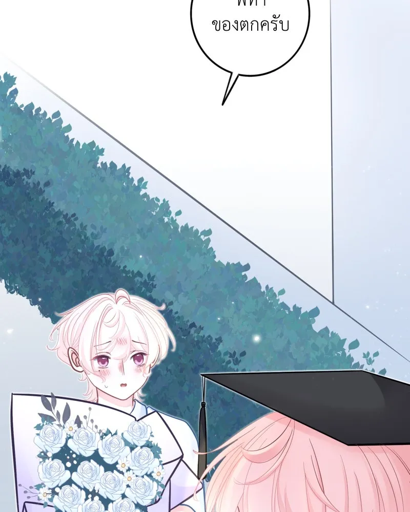 ฤดูฝนของฉันกับนาย ตอนที่ 23 ยินดีด้วยนะ ที่เรียนจบแล้ว รูปที่ 83