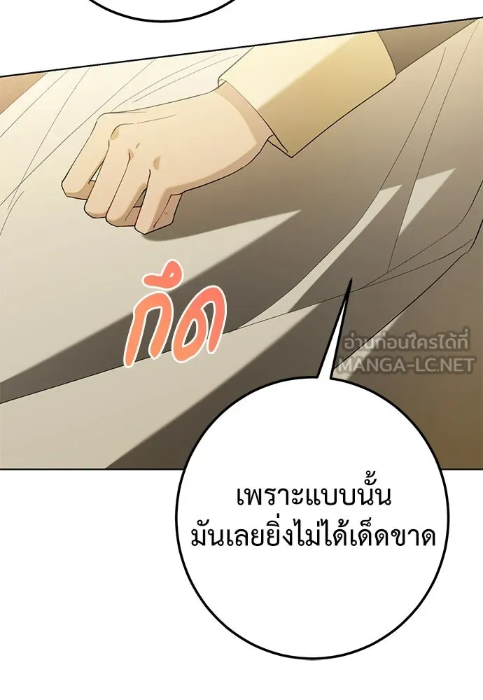 บุปผาลบคมดาบ ตอนที่ 48 รูปที่ 84