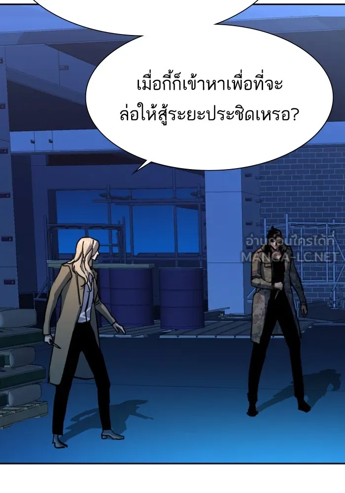 พี่ชายสายบอดี้การ์ด ตอนที่ 156 รูปที่ 84