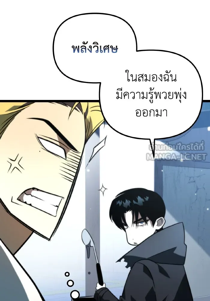 การแข่งขันของผู้เกิดใหม่ ตอนที่ 6 รูปที่ 27