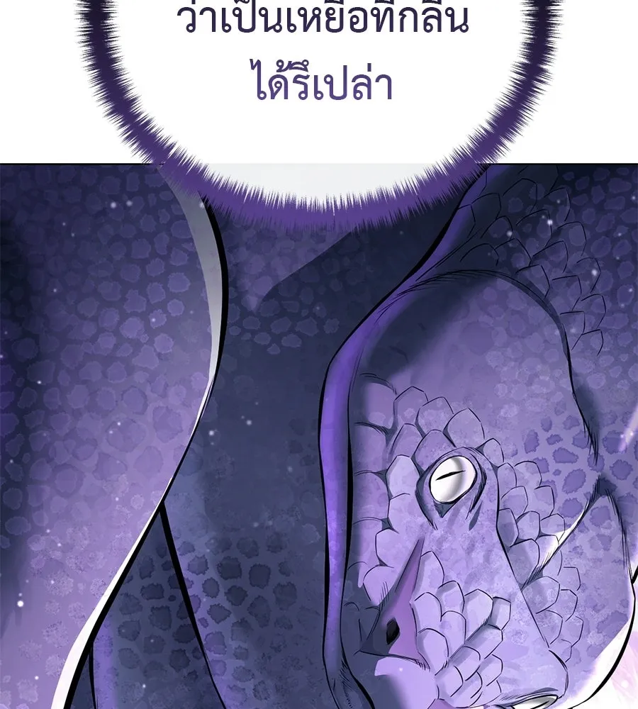 มัจจุราชชุดแดง ตอนที่ 55 รูปที่ 113