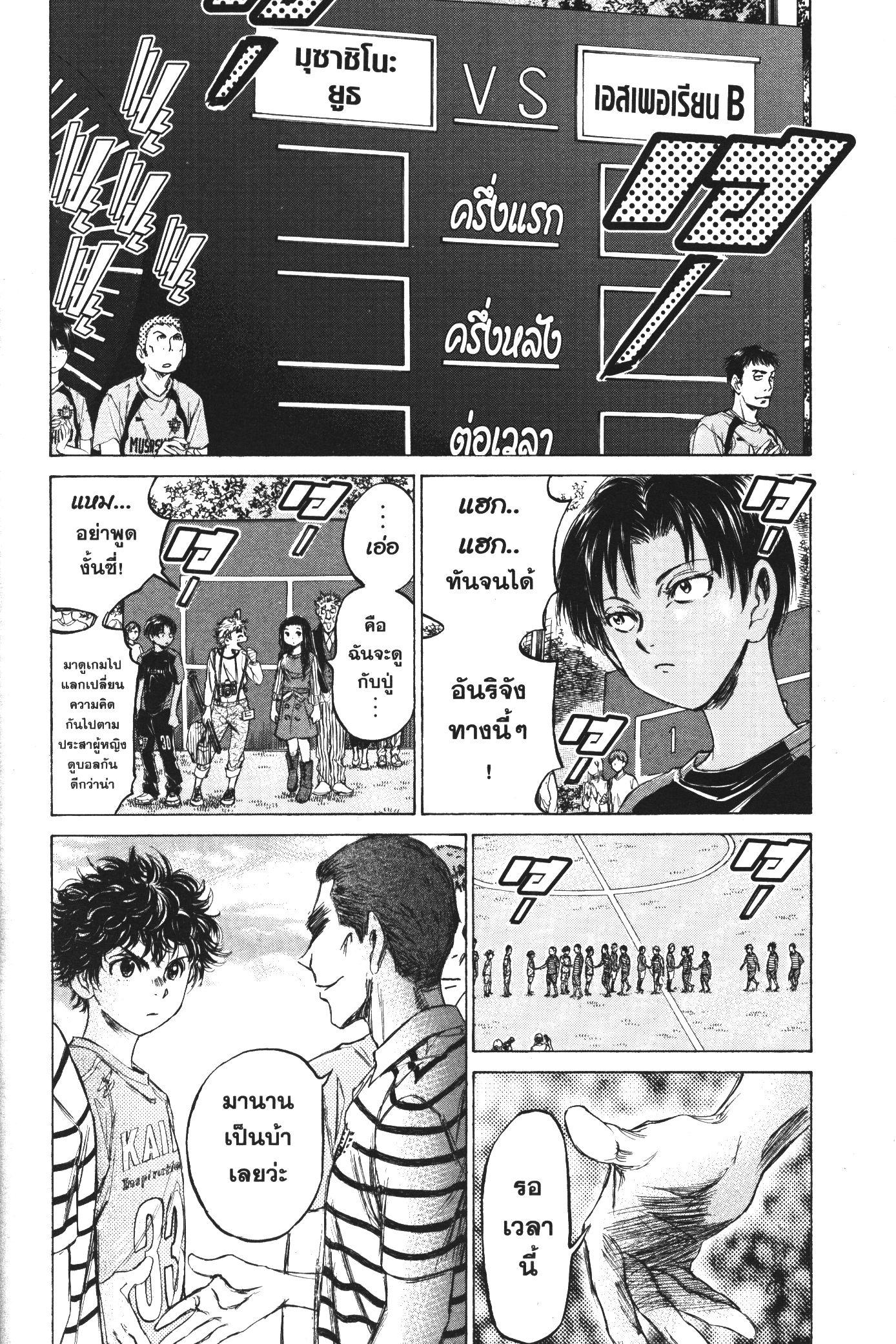 Manga-lc-com อ่านมังงะ อ่านการ์ตูน ออนไลน์ ฟรี Ao Ashi แข้งเด็กหัวใจนักสู้ ตอนที่ 1 2 3 4 5 6 7 8 9 10 11 12 13 14 ฟรี ไม่มีโฆษณา Manga-lc - อ่าน มังงะ อ่าน การ์ตูน ออนไลน์ อ่านมังงะ ฟรี