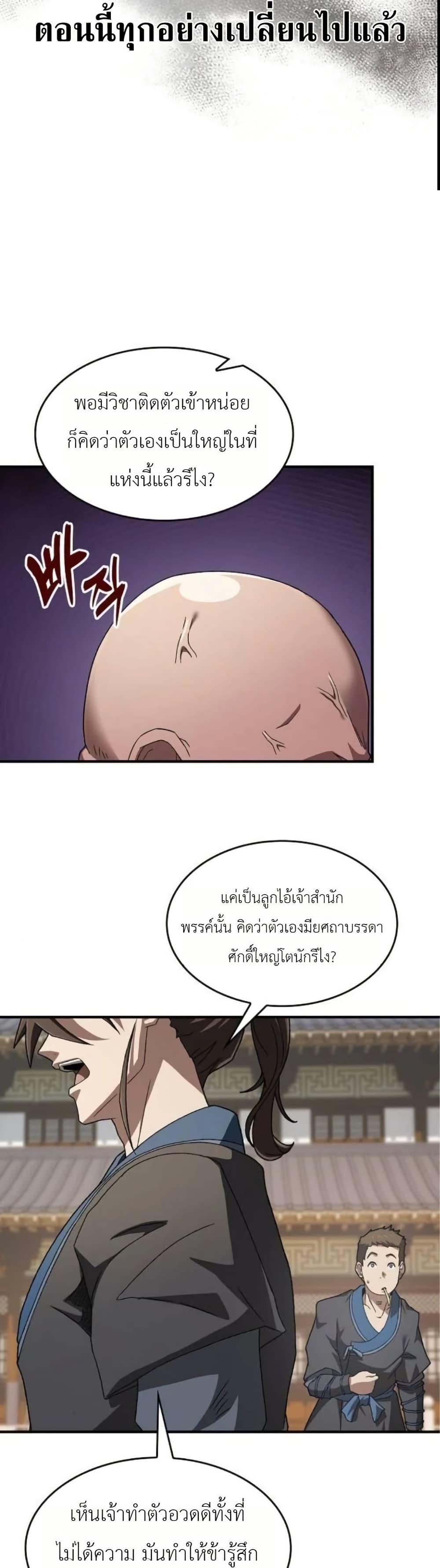Manga-lc-com อ่านมังงะ อ่านการ์ตูน ออนไลน์ ฟรี Pay-to-Win Martial God ตอนที่ 1 2 3 4 5 6 7 8 9 10 11 12 13 14 ฟรี ไม่มีโฆษณา Manga-lc - อ่าน มังงะ อ่าน การ์ตูน ออนไลน์ อ่านมังงะ ฟรี
