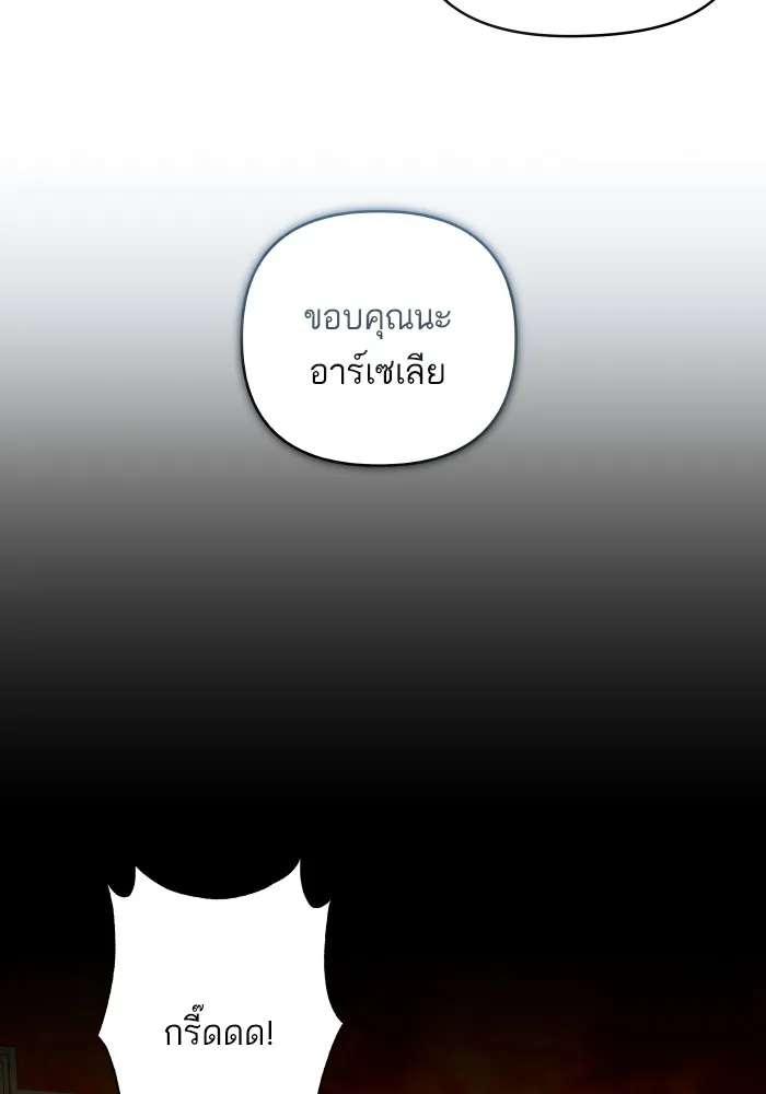 บุตรสาวของดยุกปีศาจ ตอนที่ 98 รูปที่ 26