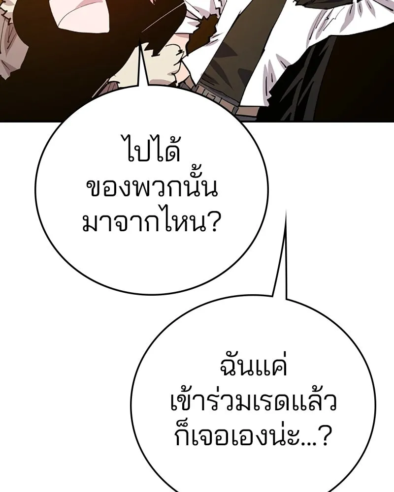 Player ตอนที่ 122 รูปที่ 61