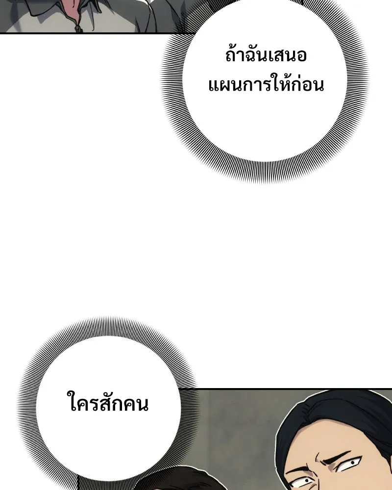 บอกมาค่าตัวเท่าไหร่ ตอนที่ 15 รูปที่ 41