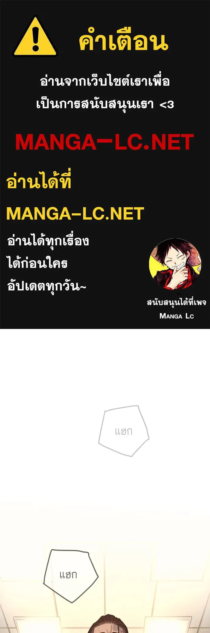พริบตาเปลี่ยนโลก ตอนที่ 6 รูปที่ 1