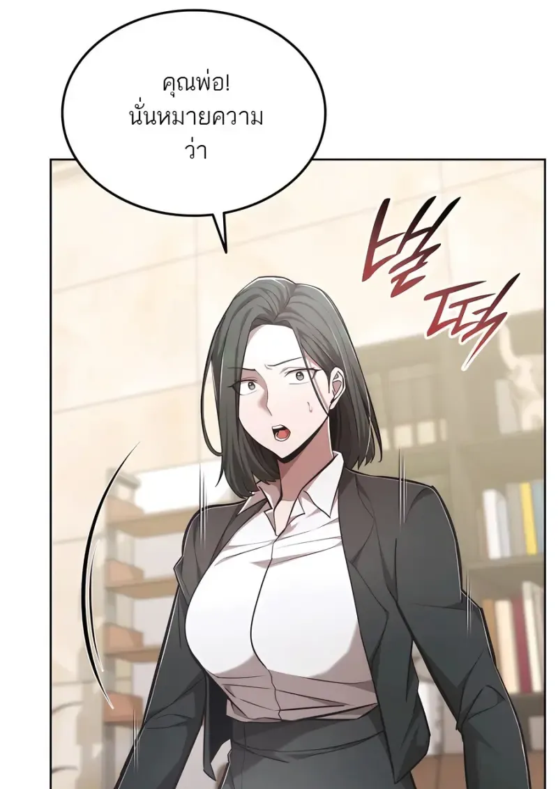 Subscribed To The Transcendental Channels แค_กดส_บตะไคร_ ก_ได_พล_งมาเฉยเลย ตอนที่ ตอนที่ 71 รูปที่ 47