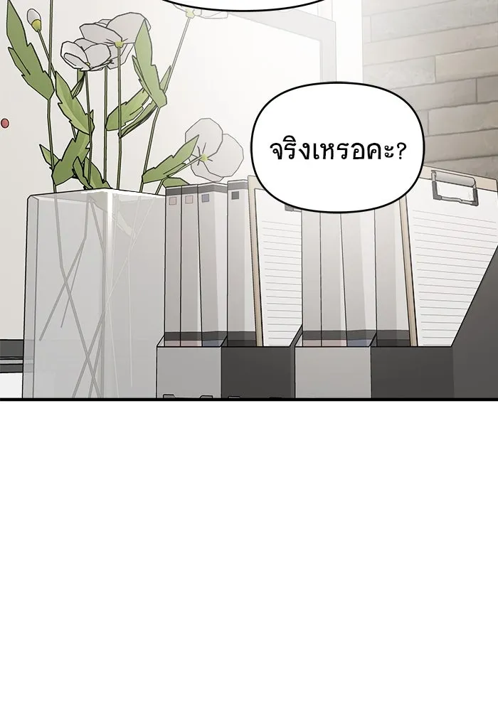 วายร้ายก็อยากมีรัก ตอนที่ 19 รูปที่ 118