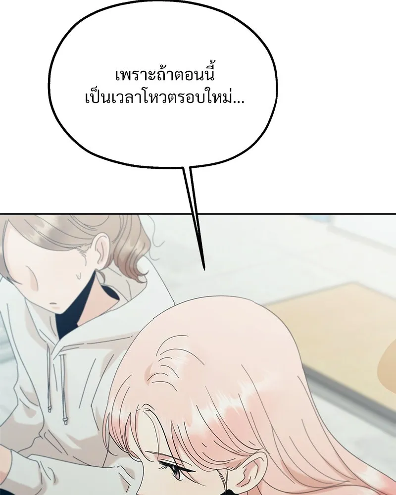 Pyramid Game เกมพีระมิด ตอนที่ 78 รูปที่ 74