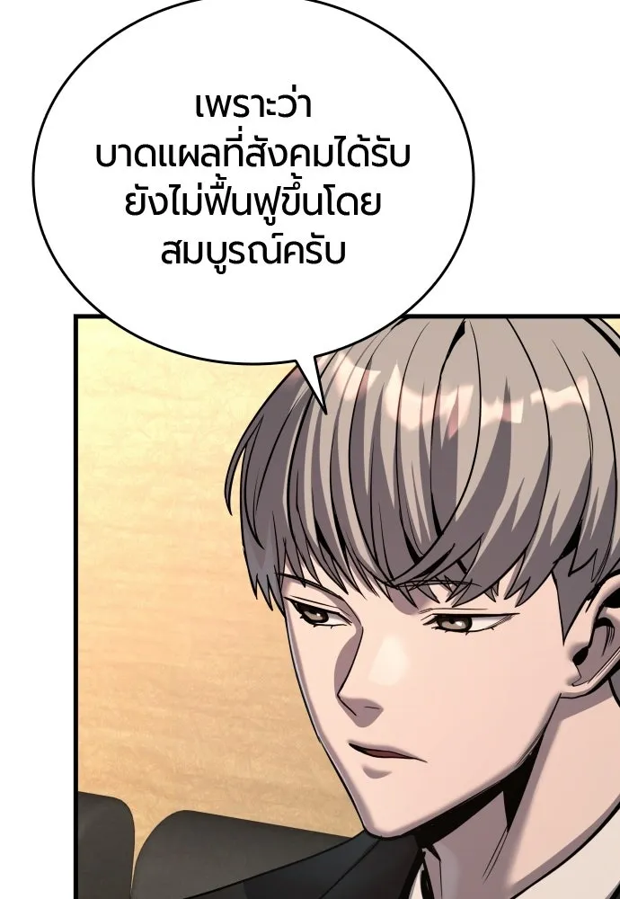 มือพิพากษา ตอนที่ 65 (ตอนจบ) รูปที่ 56