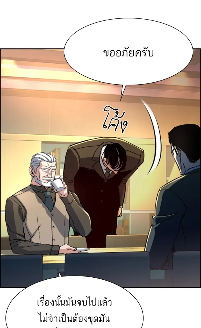 พี่ชายสายบอดี้การ์ด ตอนที่ 86 รูปที่ 49