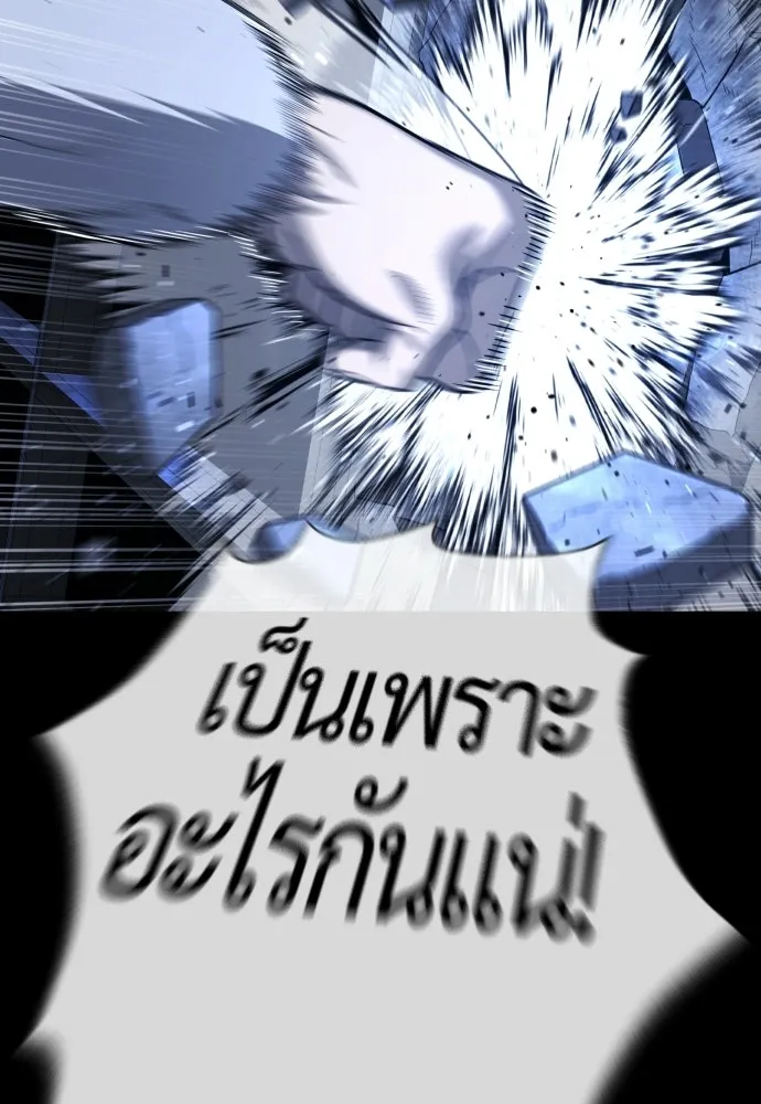 นักฆ่าย้อนวัย ตอนที่ 133 รูปที่ 121