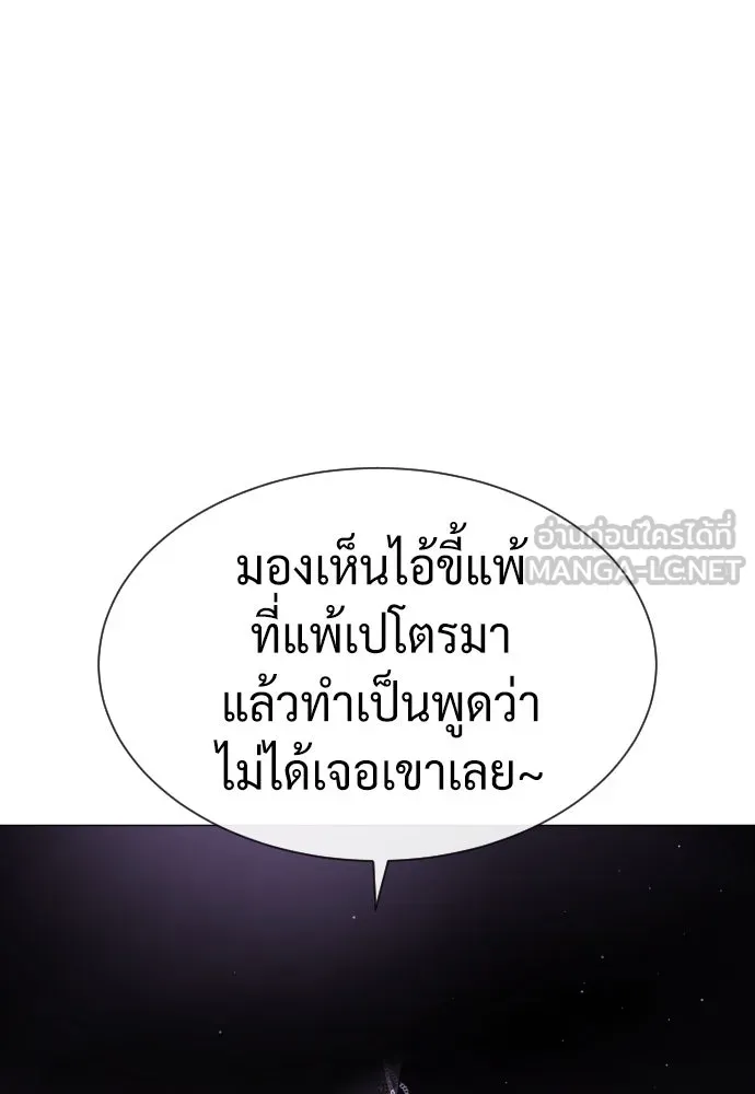 นักฆ่าย้อนวัย ตอนที่ 47 รูปที่ 120
