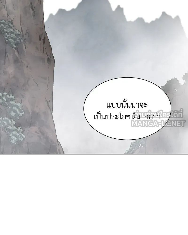 เกิดอีกทีเป็นว่าที่ประมุขลัทธิมาร ตอนที่ 48 รูปที่ 171