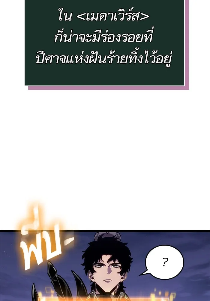 หลังวันสิ้นโลก ตอนที่ 150 รูปที่ 104
