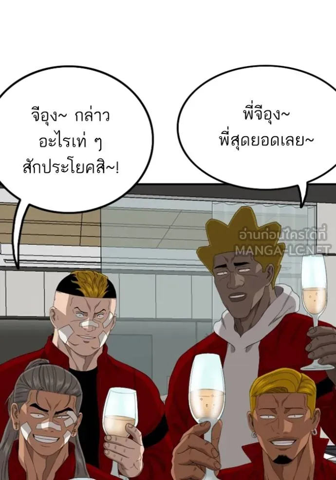 BAD GUY ตอนที่ 246 รูปที่ 97
