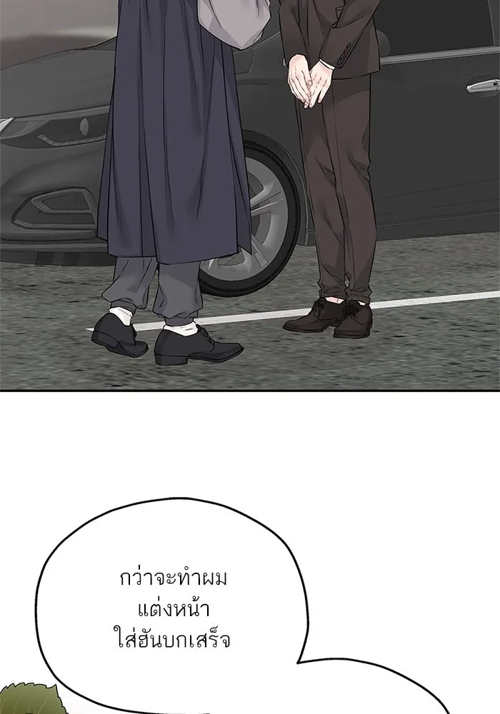 สลับรัก สลับชะตา ตอนที่ 54 รูปที่ 65