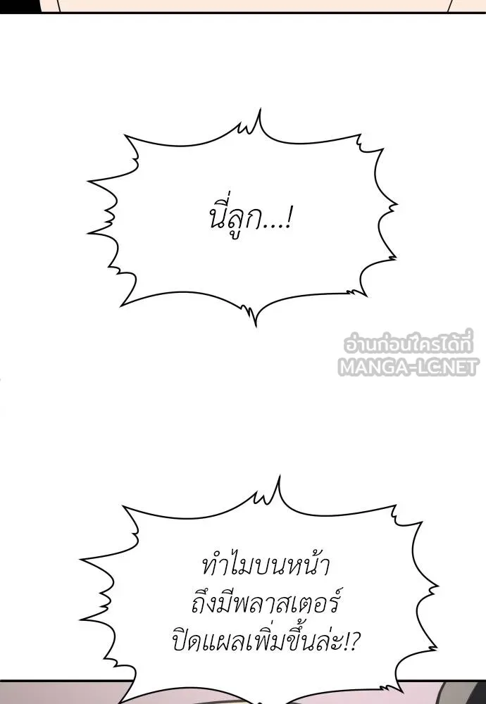 สนามเด็กล่า ตอนที่ 36 รูปที่ 135