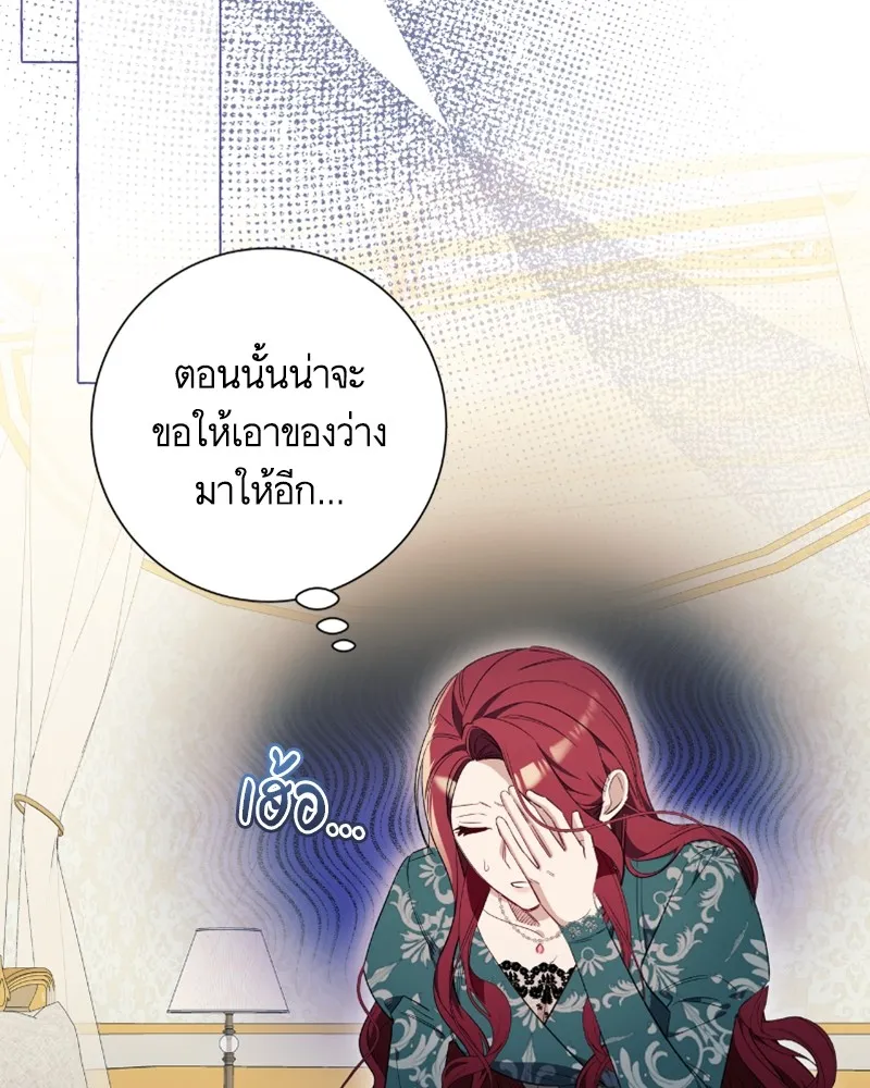 นึกว่าเป็นอิเซไคธรรมดา ตอนที่ 26 รูปที่ 59