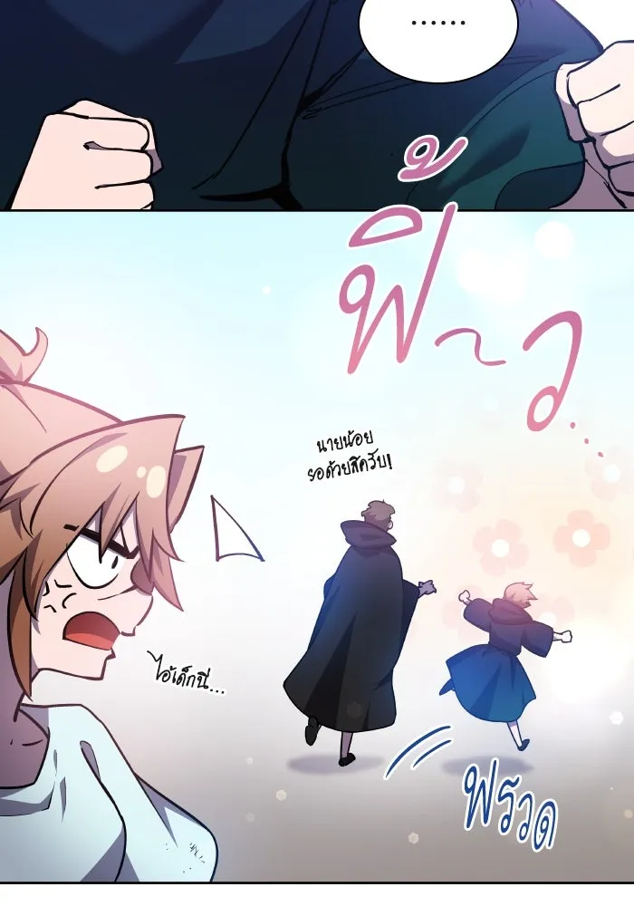 ฟิลเลียโรเซ่กับคำทำนายแห่งมงกุฎหนาม ตอนที่ 94 รูปที่ 37