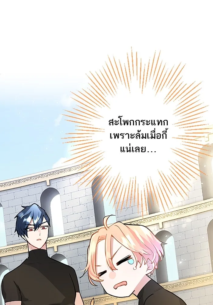 คุณหนูย้อนเวลามาเป็นอัศวิน ตอนที่ 15 รูปที่ 22