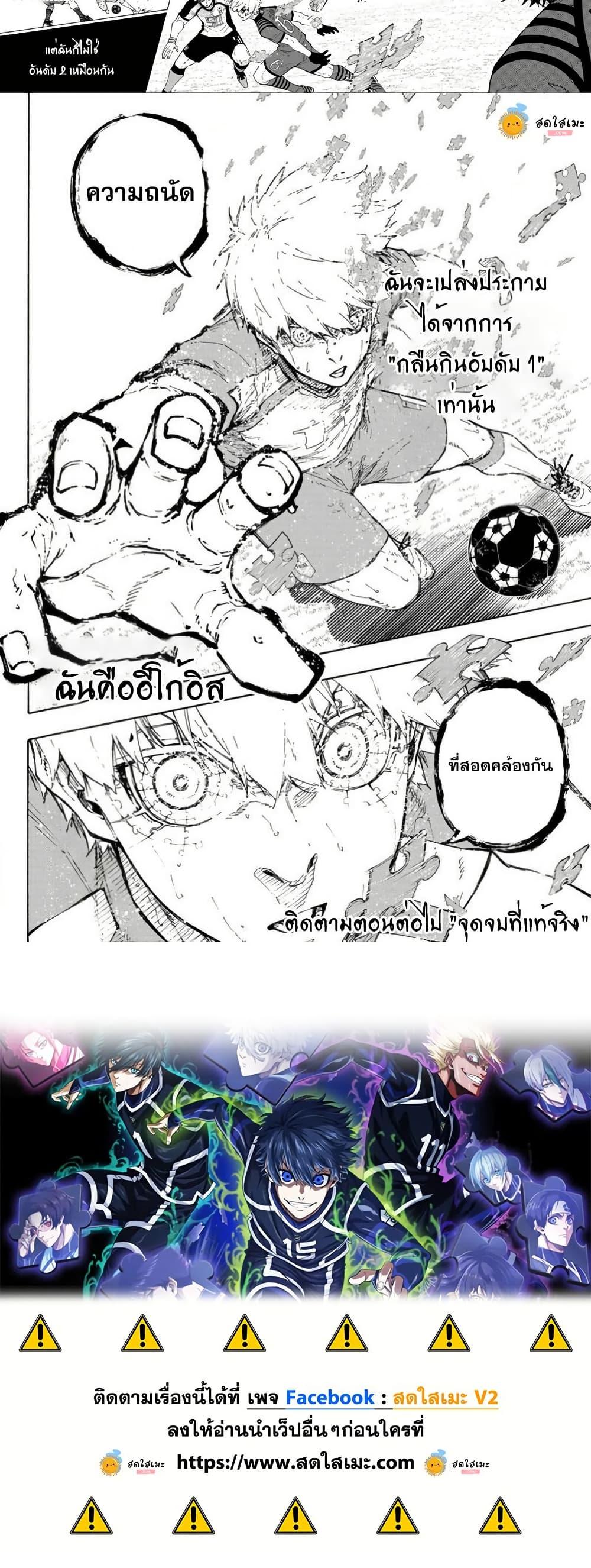 Manga-lc-com อ่านมังงะ อ่านการ์ตูน ออนไลน์ ฟรี Blue Lock ตอนที่ 1 2 3 4 5 6 7 8 9 10 11 12 13 14 ฟรี ไม่มีโฆษณา Manga-lc - อ่าน มังงะ อ่าน การ์ตูน ออนไลน์ อ่านมังงะ ฟรี