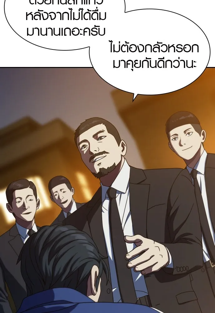 นักรบแช่แข็ง ตอนที่ 24 รูปที่ 68