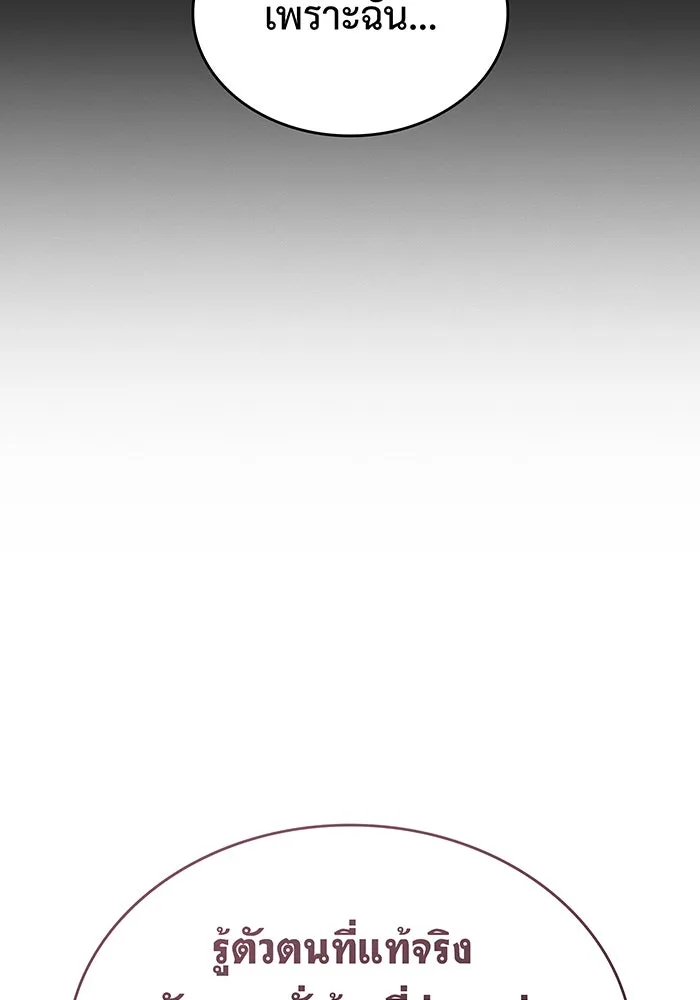 เกิดใหม่พร้อมพลังแห่งราชัน ตอนที่ 50 รูปที่ 143