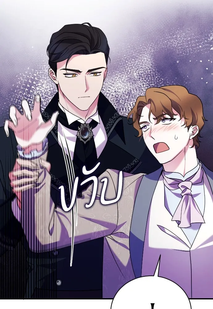 หมาป่าคู่เคียงบัลลังก์ ตอนที่ 6 รูปที่ 68