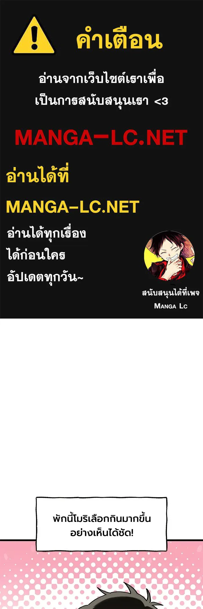 มัมหมีจ๋าหนูมาแบ๊ว ตอนที่ ตอนพิเศษ 21 รูปที่ 1