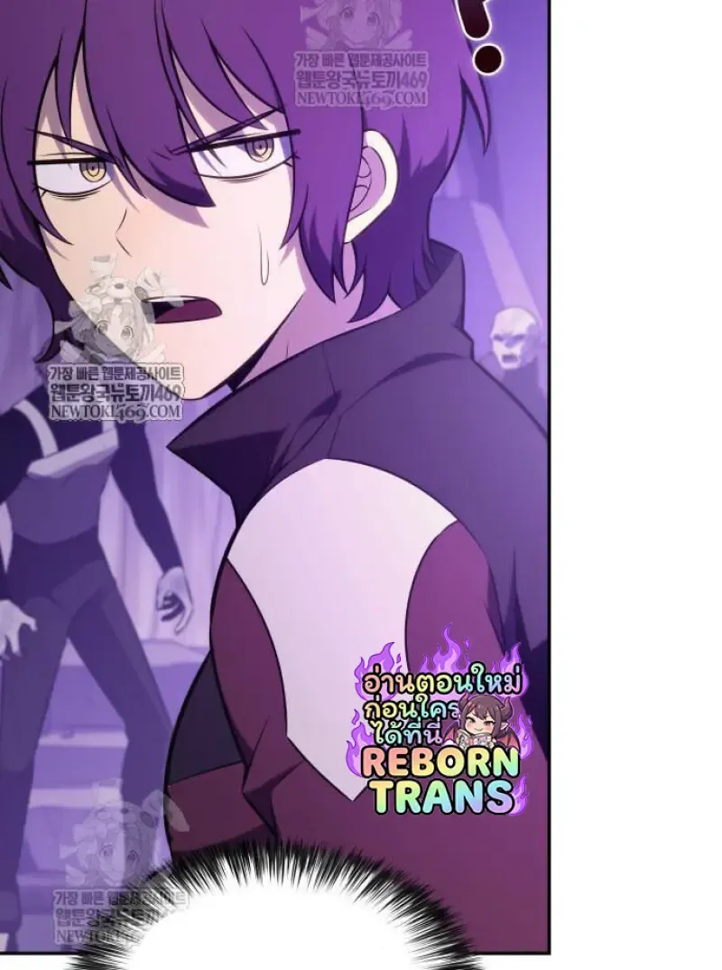 The Regressed Son of a Duke is an Assassin ตอนที่ ตอนที่ 116 รูปที่ 146