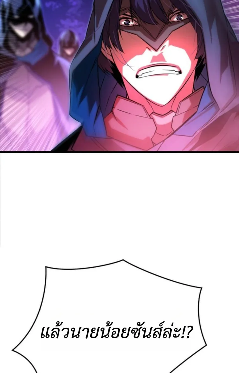 Player of a Fallen Noble Family ตอนที่ ตอนที่ 12 รูปที่ 11