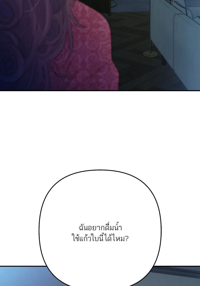 เปย์นี้เพื่อนาย My Sugar Baby ตอนที่ 98 การสิ้นสุดคือการเริ่มต้น รูปที่ 7