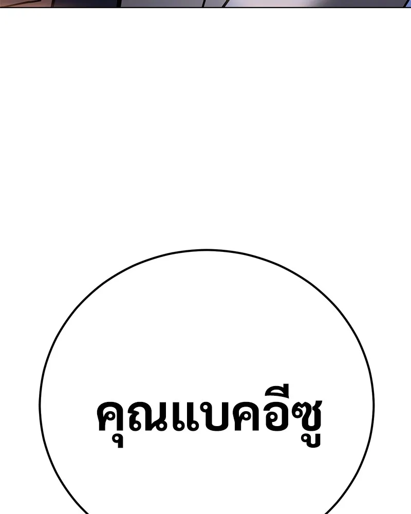 แบคXX ตอนที่ 8 รูปที่ 250