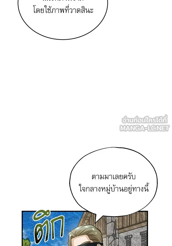 ศาสตราจารย์จำเป็นแห่งอะคาเดมี ตอนที่ 57 รูปที่ 126