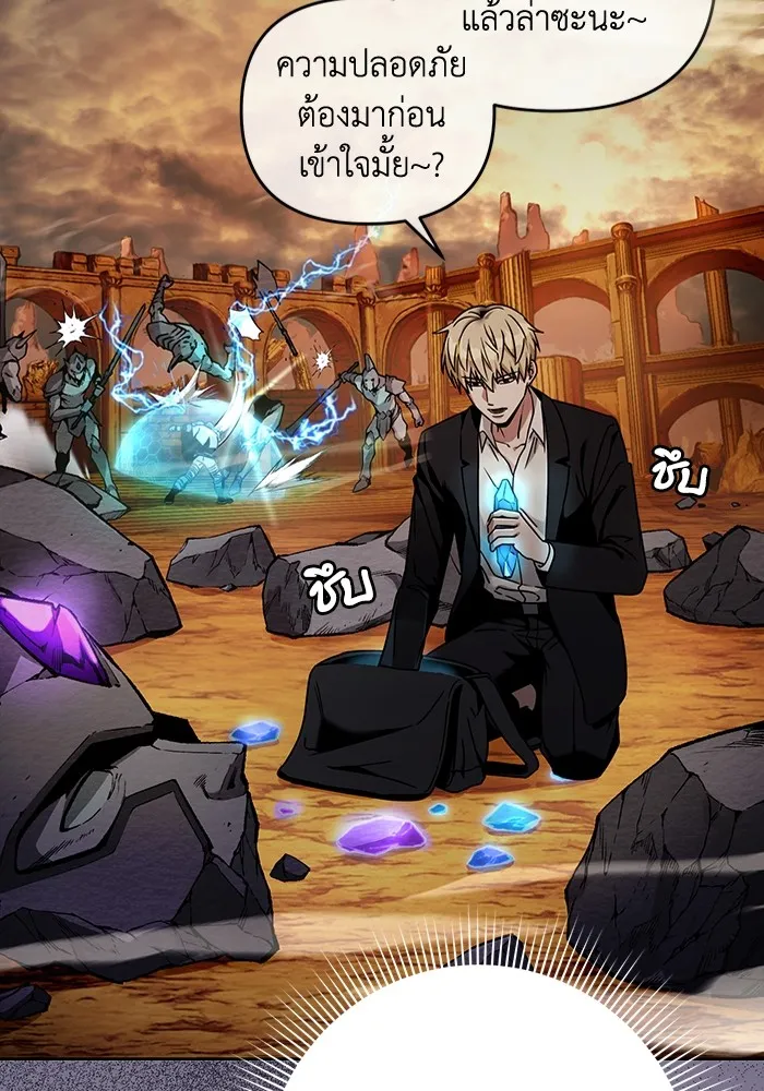 เชื่อเถอะ ฉันเป็นฮันเตอร์ห่วยแตก ตอนที่ 22 รูปที่ 131