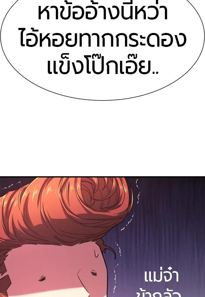 ยอดสถาปนิกผู้พิทักษ์อาณาจักร ตอนที่ 142 รูปที่ 10